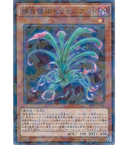 Amazon.co.jp: EOJ-JP011 SR ビクトリー・バイパー XX03【遊戯王